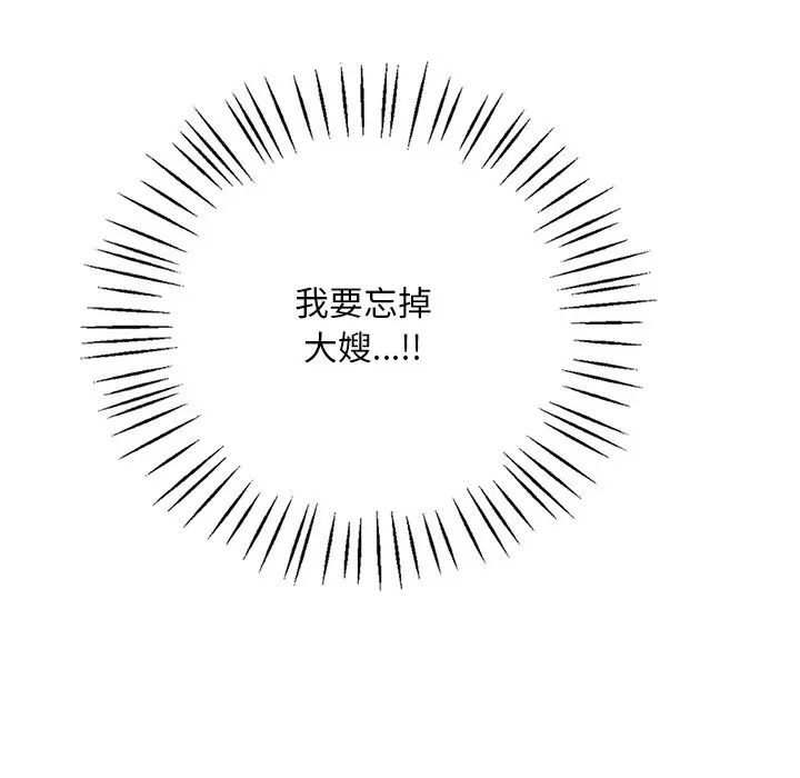 渴望占有她第18話