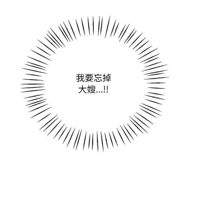 渴望占有她-第18話 - 图片 181