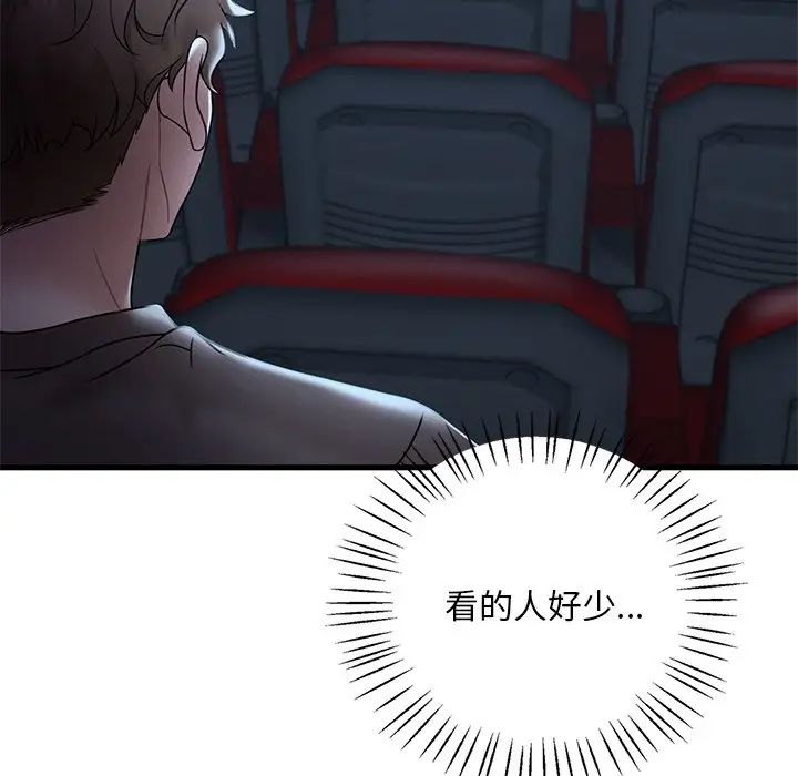 渴望占有她第18話