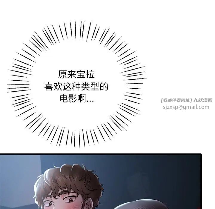 渴望占有她第18話