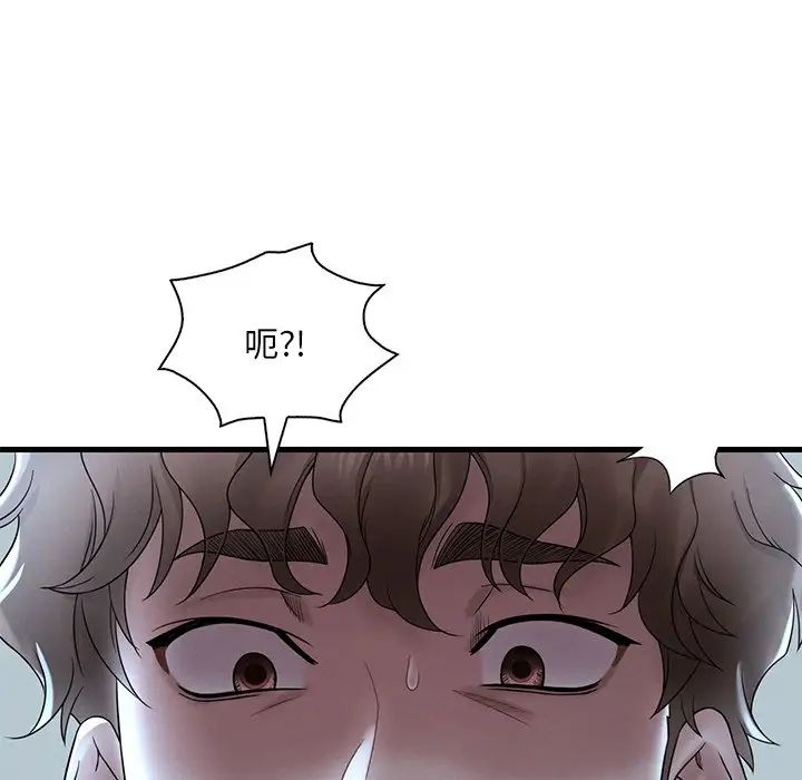 渴望占有她第18話