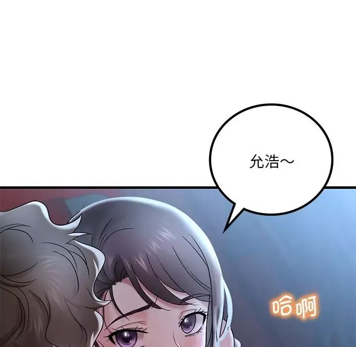 渴望占有她-第18話 - 图片 207