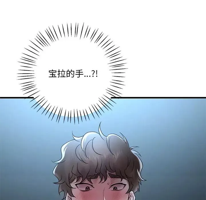 渴望占有她-第18話 - 图片 204