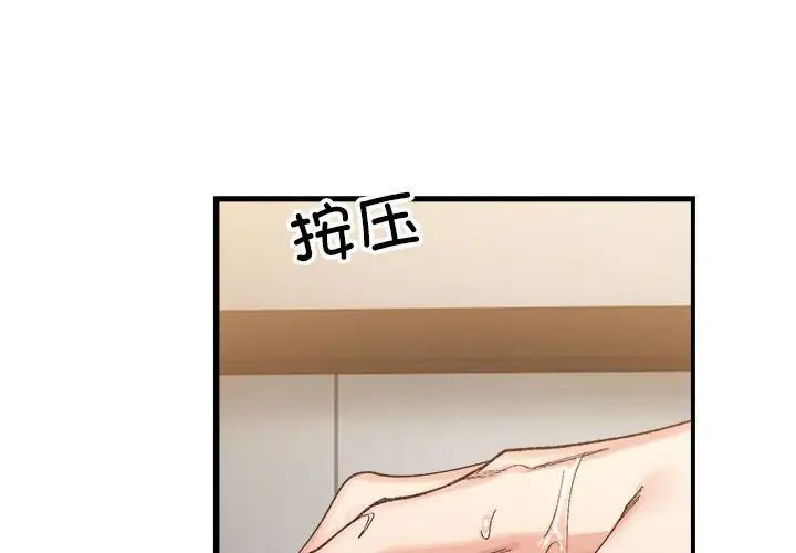 微妙关系第14話