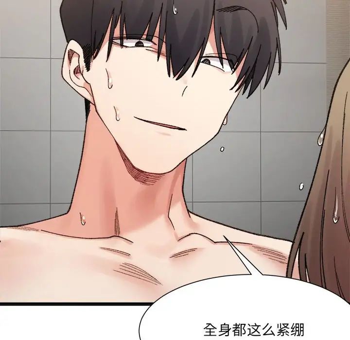 微妙关系第14話