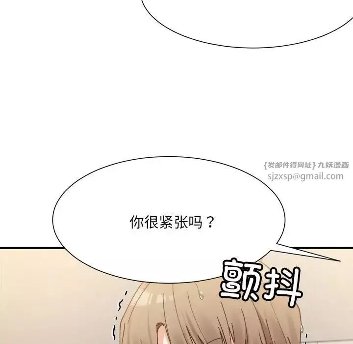 微妙关系-第14話 - 图片 11