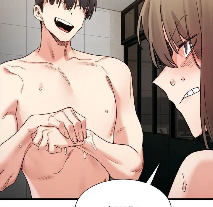 微妙关系第14話