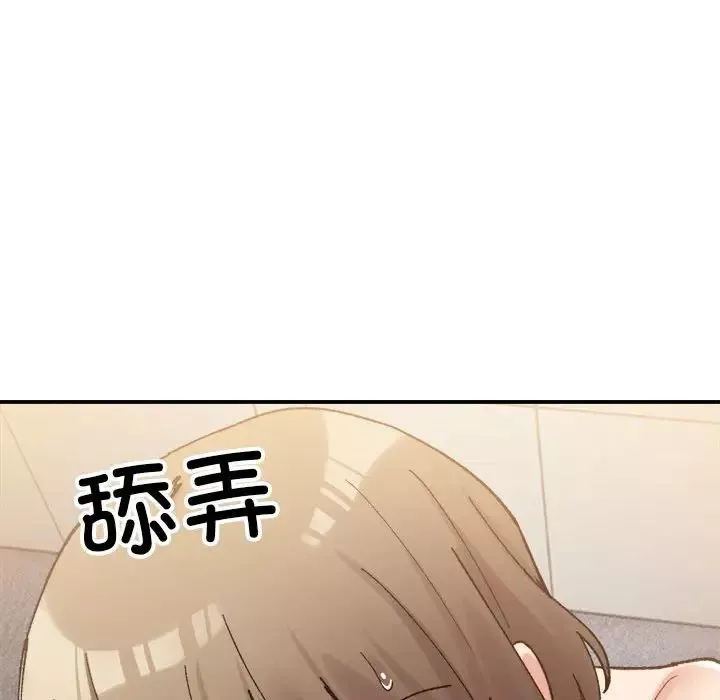 微妙关系-第14話 - 图片 35