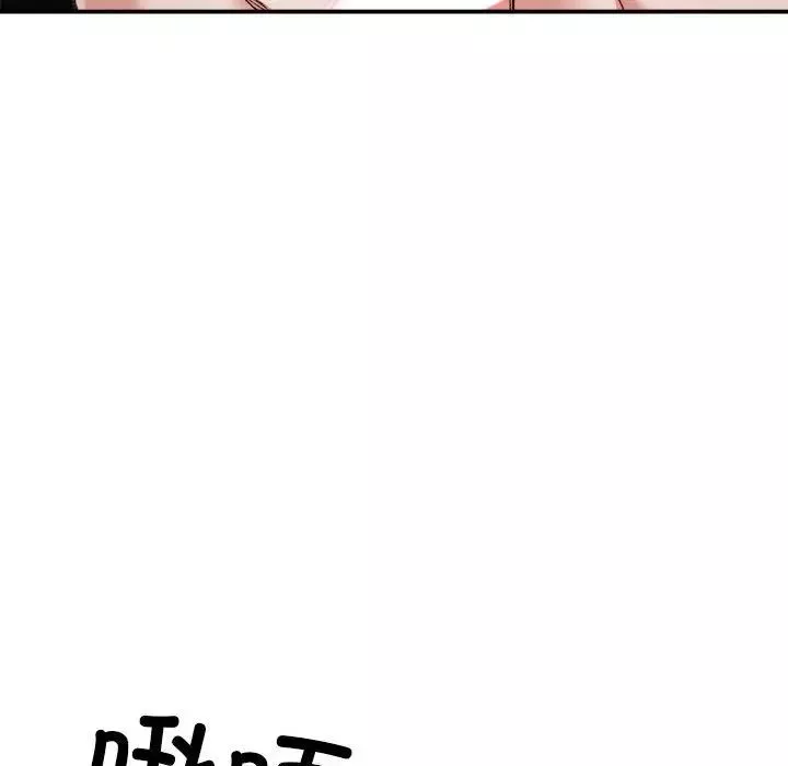 微妙关系-第14話 - 图片 46