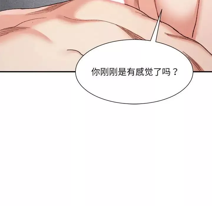 微妙关系-第14話 - 图片 53
