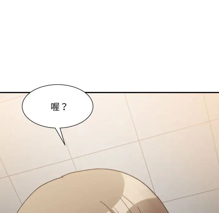 微妙关系第14話