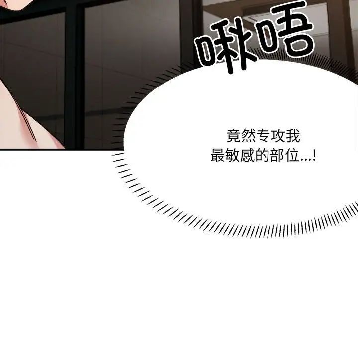 微妙关系第14話