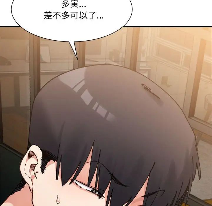 微妙关系第14話