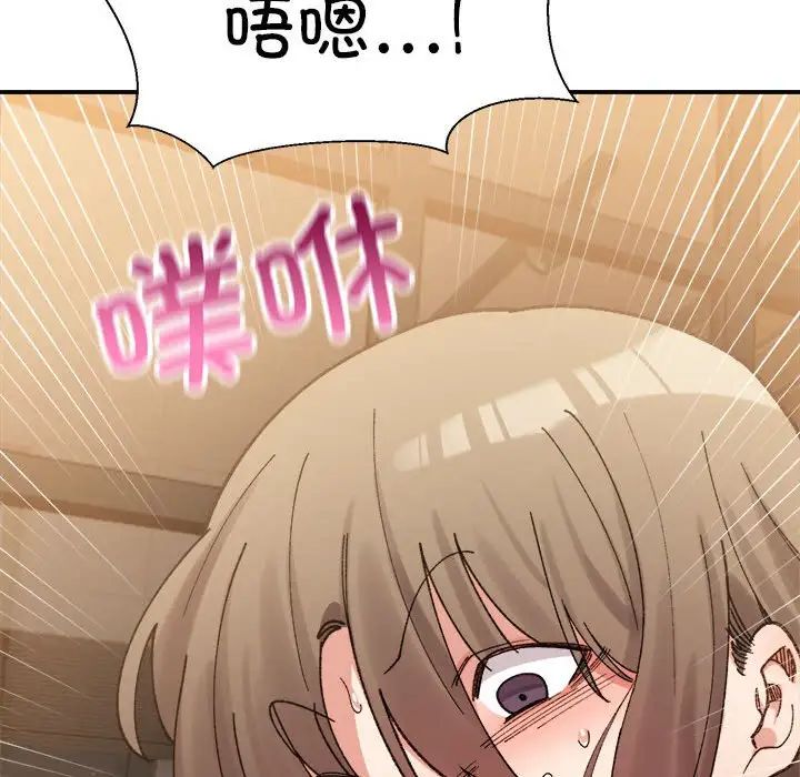 微妙关系第14話