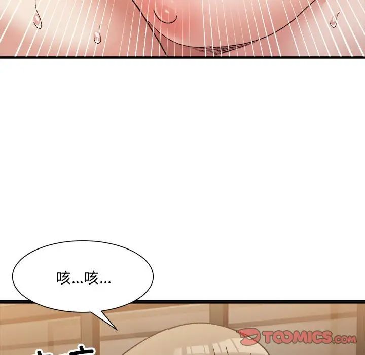 微妙关系第14話