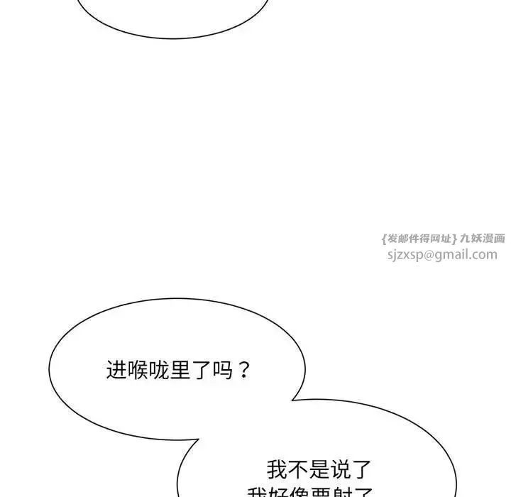 微妙关系-第14話 - 图片 77