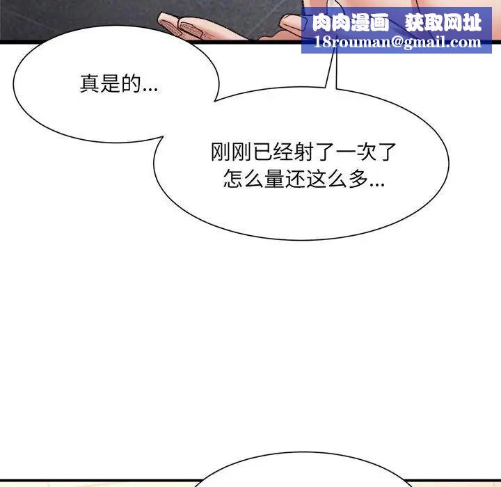 微妙关系第14話