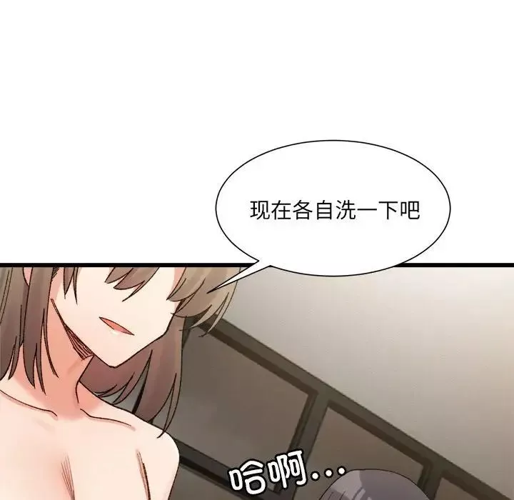 微妙关系-第14話 - 图片 87