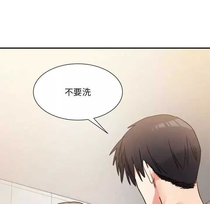微妙关系-第14話 - 图片 98
