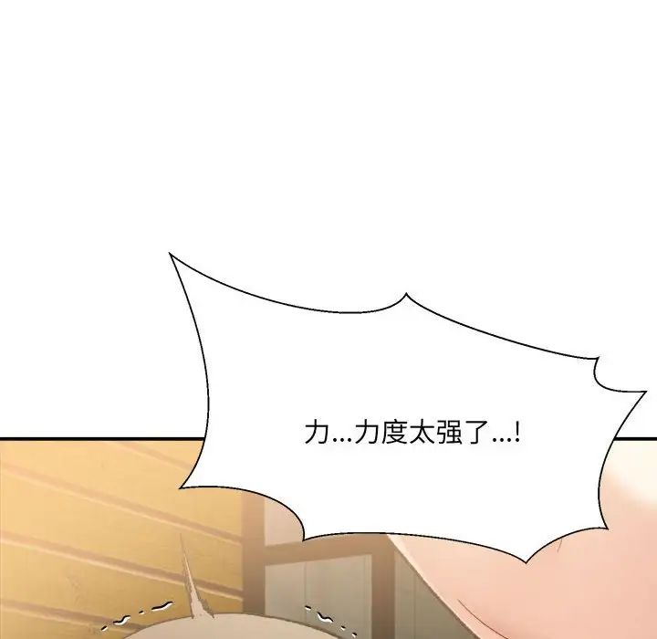 微妙关系第14話