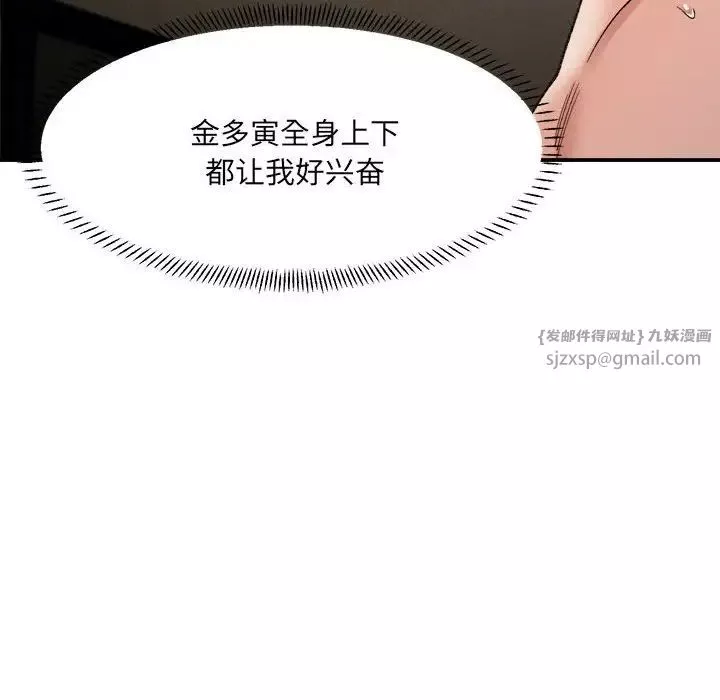 微妙关系第14話