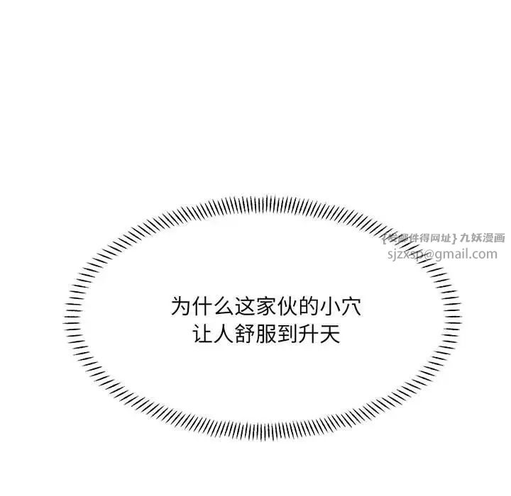 微妙关系第14話