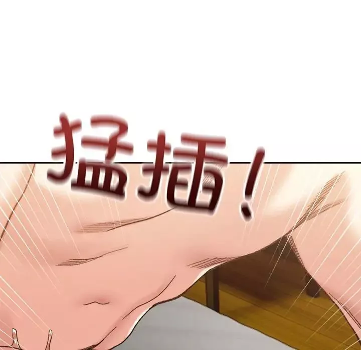 微妙关系-第14話 - 图片 135