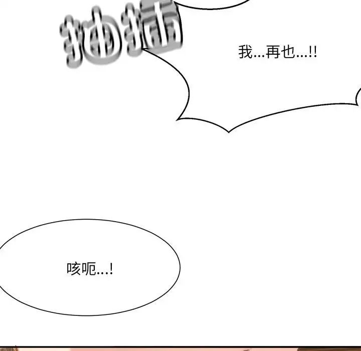 微妙关系第14話