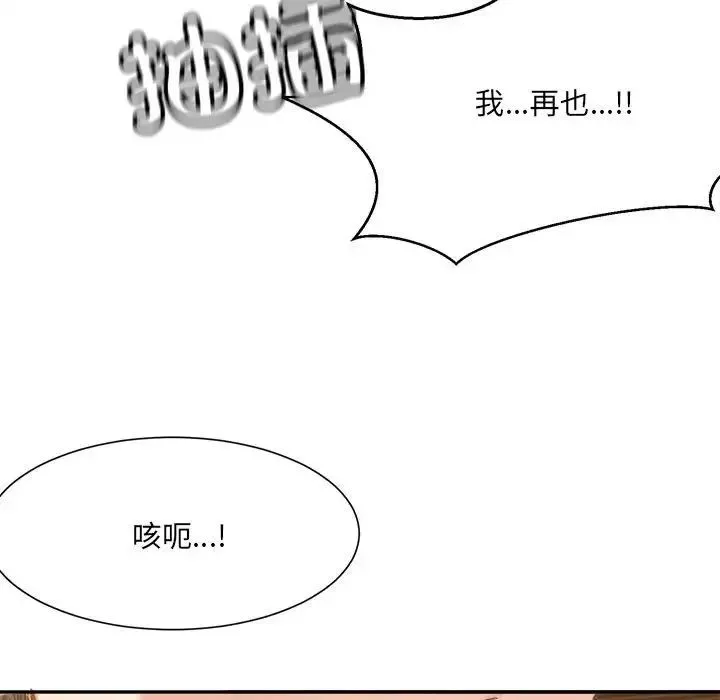 微妙关系第14話