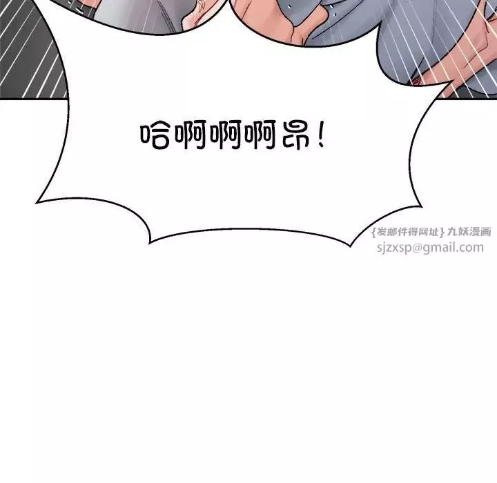 微妙关系-第14話 - 图片 137