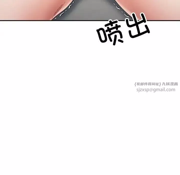 微妙关系-第14話 - 图片 140