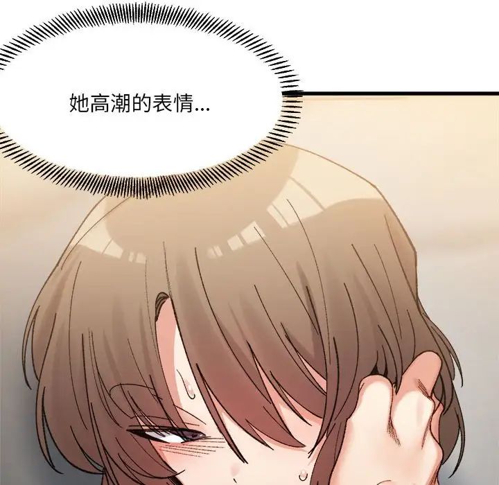 微妙关系第14話