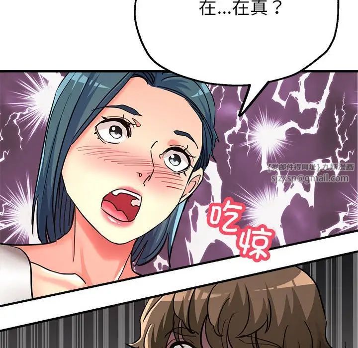 亲家的女人们第8話