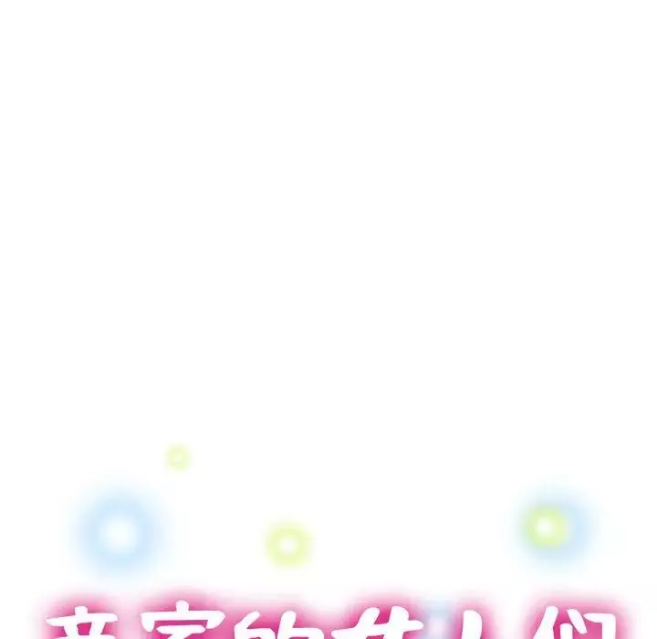 亲家的女人们第8話