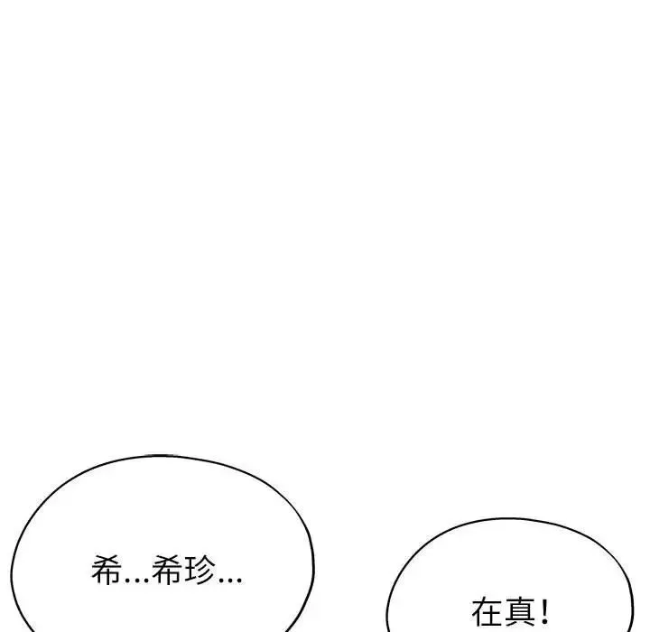 亲家的女人们-第8話 - 图片 15