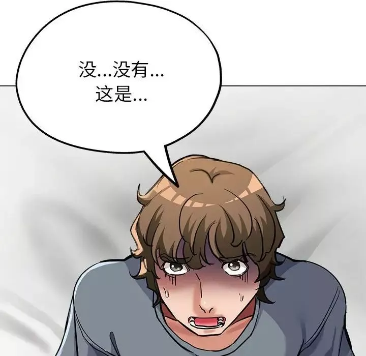 亲家的女人们-第8話 - 图片 19