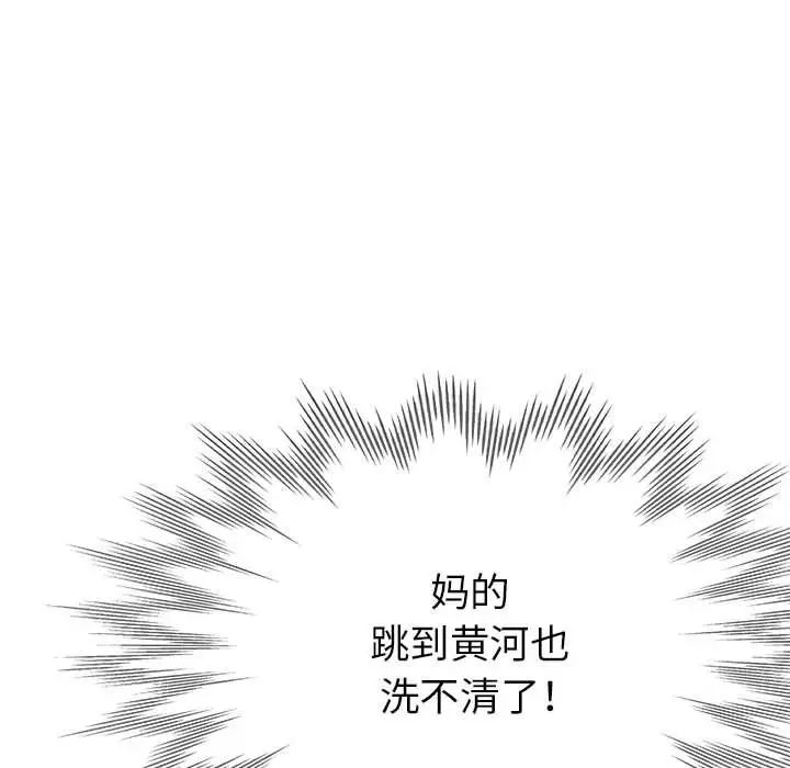 亲家的女人们第8話