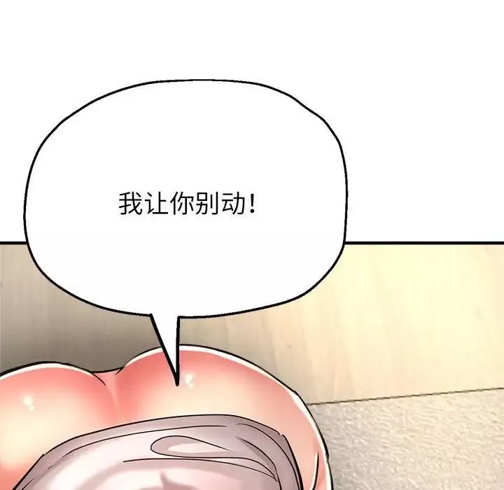 亲家的女人们-第8話 - 图片 34