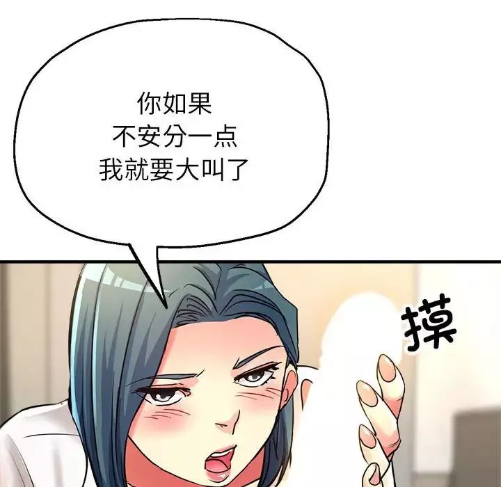 亲家的女人们-第8話 - 图片 37