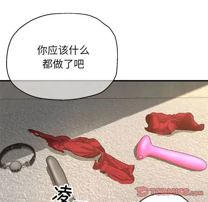 亲家的女人们-第8話 - 图片 39