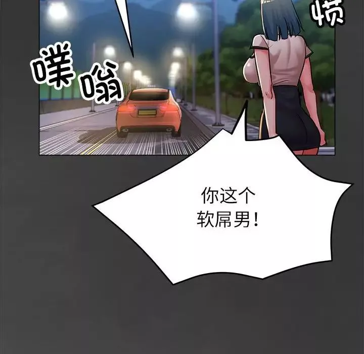 亲家的女人们-第8話 - 图片 49