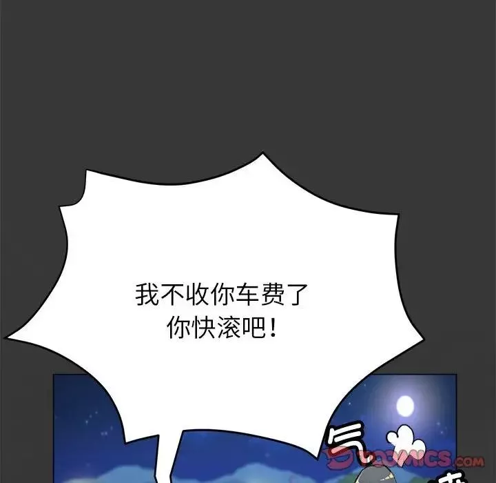 亲家的女人们-第8話 - 图片 48