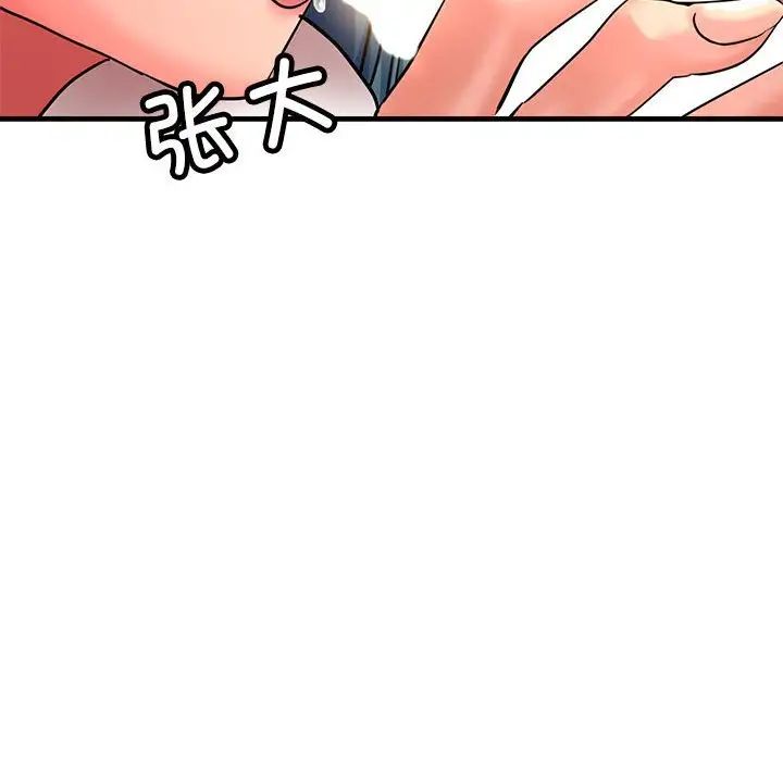 亲家的女人们第8話