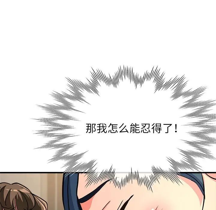 亲家的女人们第8話