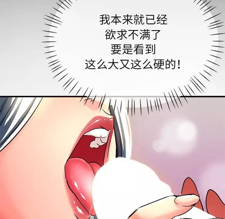 亲家的女人们-第8話 - 图片 51