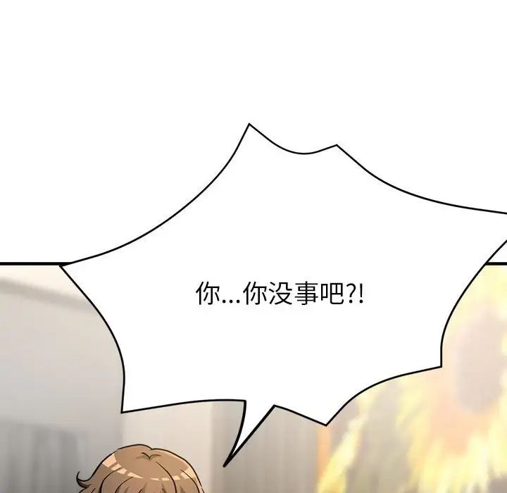 亲家的女人们第8話