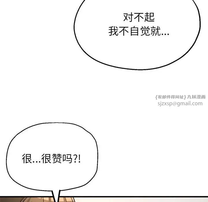 亲家的女人们第8話