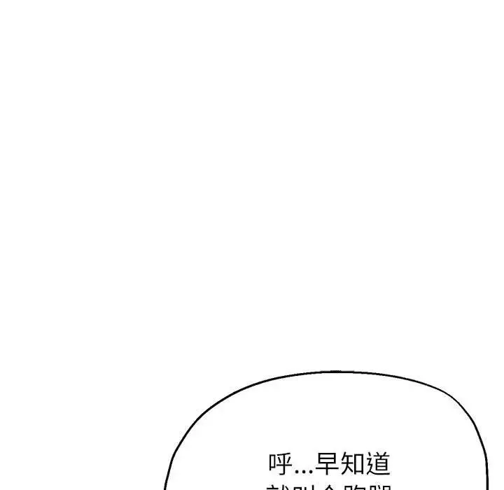 亲家的女人们-第8話 - 图片 79