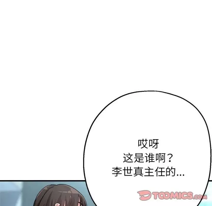 亲家的女人们-第8話 - 图片 84