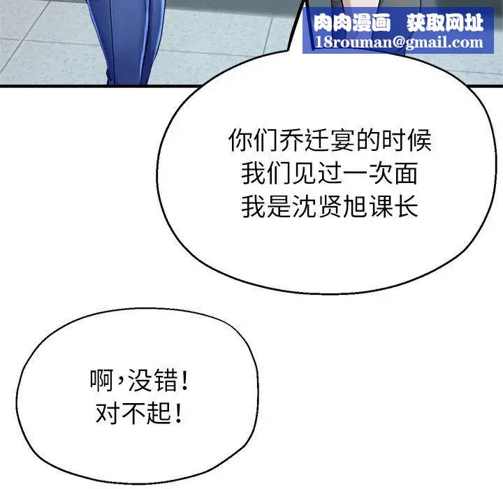 亲家的女人们第8話